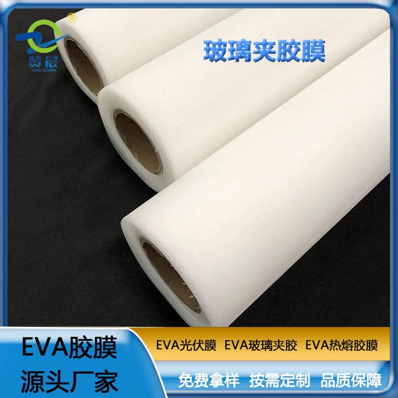 eva彩色漸變色夾膠玻璃膜  eva薄膜 生產(chǎn)廠家  ZC