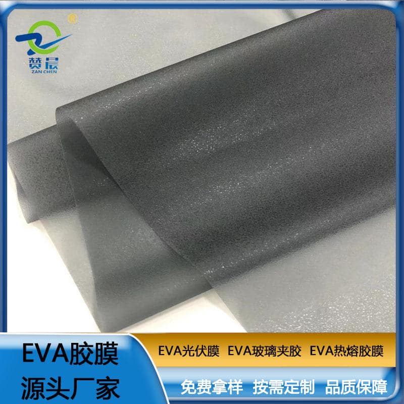 eva建筑玻璃夾膠膜 可定制  ZC